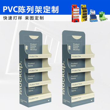 提升銷量新利器 探索PVC展示架在超市與便利店中的實(shí)用價(jià)值
